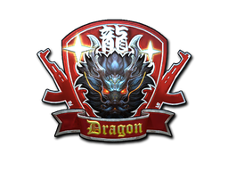 Наклейка | Guardian Dragon (Foil)
