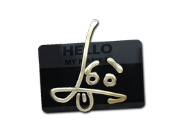 Наклейка | Hello SG 553 (Gold)